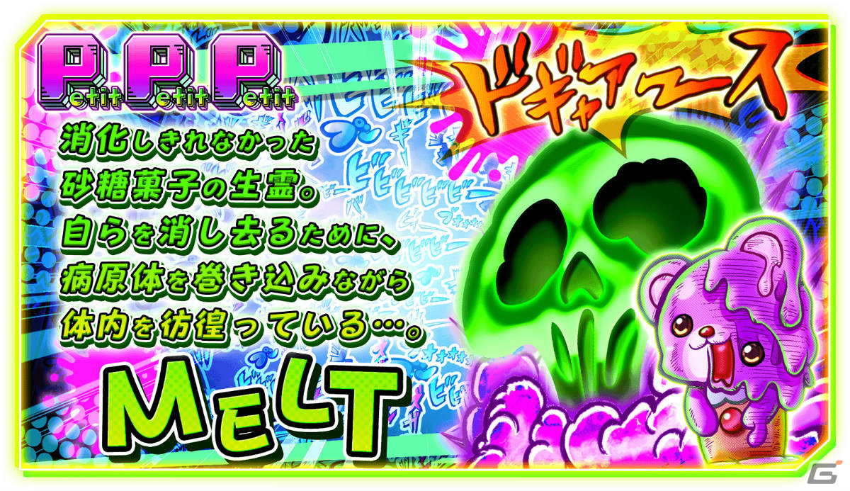 「Petit Petit Petit」DLC2 スペクターパックが配信！メルトなど3種の追加キャラや基板をモチーフにした新ステージが登場の画像