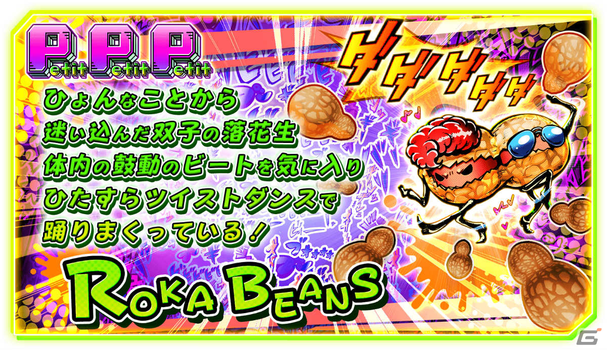 「Petit Petit Petit」DLC2 スペクターパックが配信！メルトなど3種の追加キャラや基板をモチーフにした新ステージが登場の画像