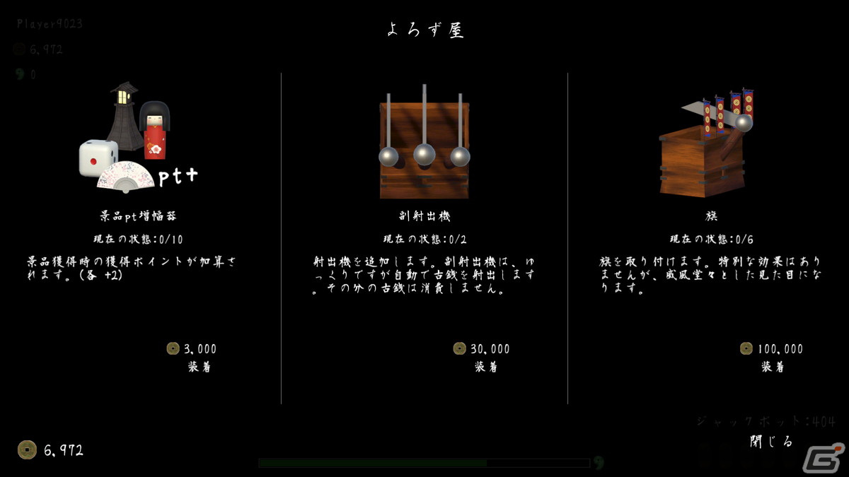 時間を忘れて遊べるマルチプレイメダルゲーム「古銭プッシャーフレンズ弐」のSwitch版が3月28日に配信！の画像5