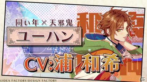 乙女は恋に道士に忙しい！中華風ファンタジーラブコメADV「燃えよ！ 乙女道士 ～華遊恋語～」の公式サイトが公開の画像4