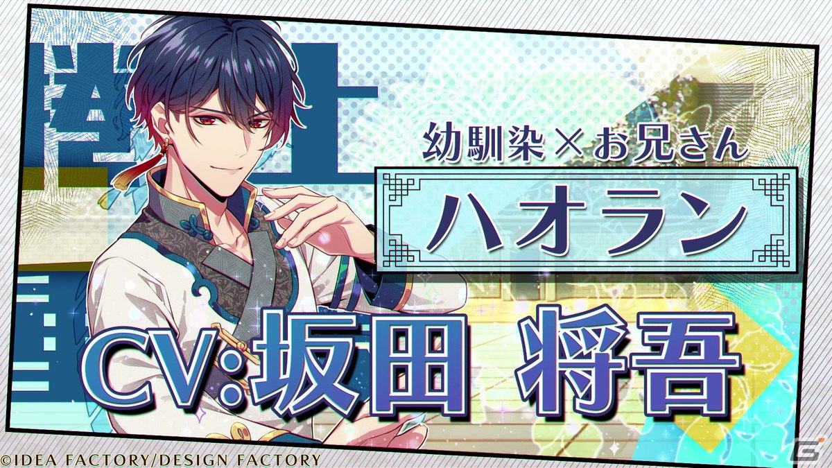 乙女は恋に道士に忙しい！中華風ファンタジーラブコメADV「燃えよ！ 乙女道士 ～華遊恋語～」の公式サイトが公開の画像