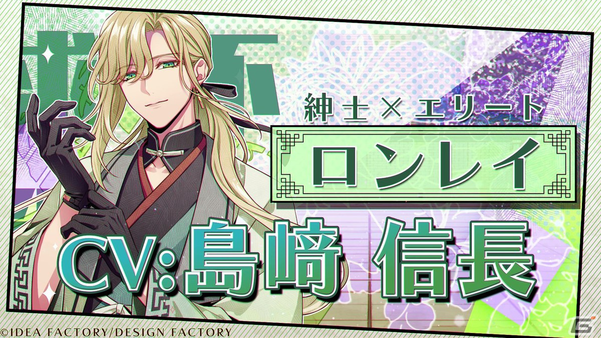 乙女は恋に道士に忙しい！中華風ファンタジーラブコメADV「燃えよ！ 乙女道士 ～華遊恋語～」の公式サイトが公開の画像