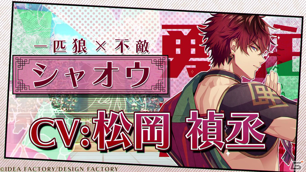 乙女は恋に道士に忙しい！中華風ファンタジーラブコメADV「燃えよ！ 乙女道士 ～華遊恋語～」の公式サイトが公開の画像