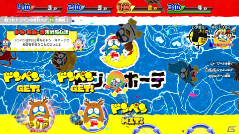「釣りスピリッツ 釣って遊べる水族館」ドン・キホーテとコラボした無料アップデートが配信！の画像6