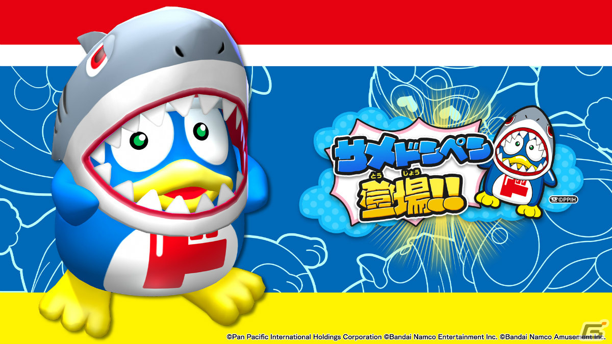 「釣りスピリッツ 釣って遊べる水族館」ドン・キホーテとコラボした無料アップデートが配信！の画像