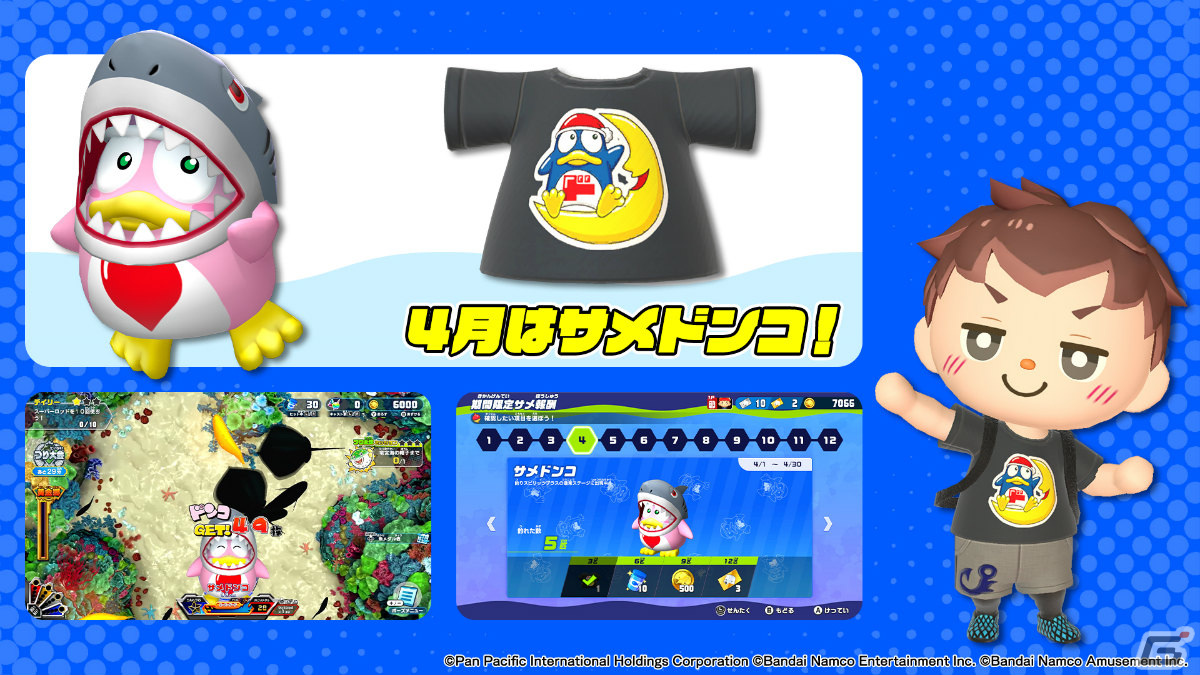 「釣りスピリッツ 釣って遊べる水族館」ドン・キホーテとコラボした無料アップデートが配信！の画像