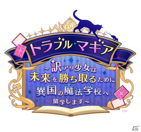 オトメイト完全新作「トラブル・マギア ～訳アリ少女は未来を勝ち取るために異国の魔法学校へ留学します～」の公式サイトが公開！の画像7