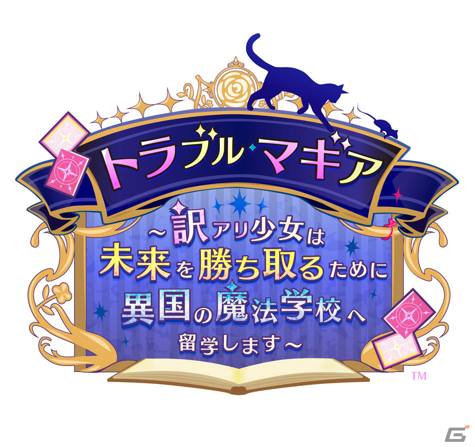 オトメイト完全新作「トラブル・マギア ～訳アリ少女は未来を勝ち取るために異国の魔法学校へ留学します～」の公式サイトが公開！の画像7