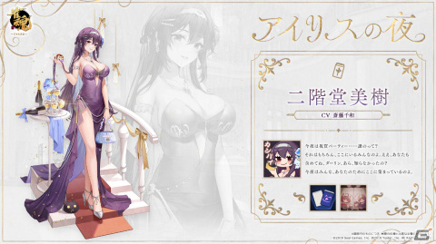 「雀魂」イベント「姫川響配信中」が実施中！藤本キララや相原舞、月見山の着せ替え「麗らかな湯けむり」も登場の画像11