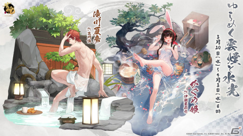 「雀魂」イベント「姫川響配信中」が実施中！藤本キララや相原舞、月見山の着せ替え「麗らかな湯けむり」も登場の画像14