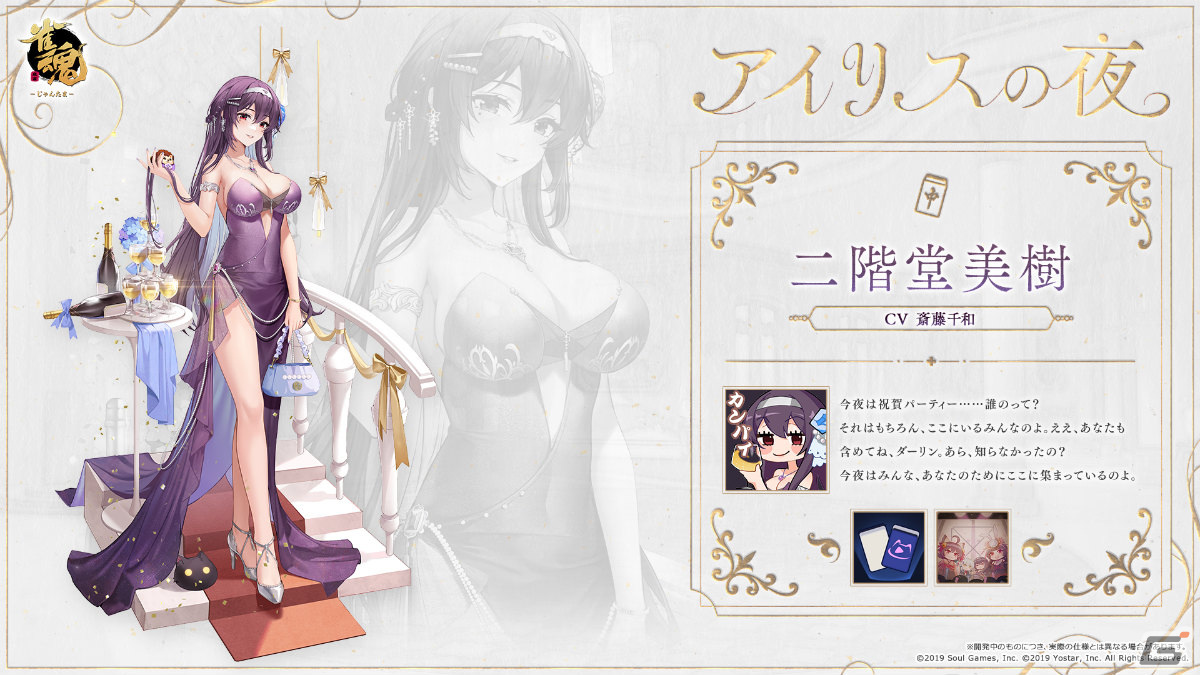 「雀魂」イベント「姫川響配信中」が実施中！藤本キララや相原舞、月見山の着せ替え「麗らかな湯けむり」も登場の画像