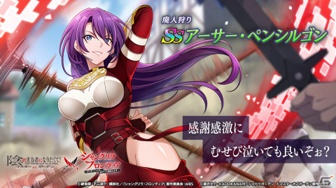 「カゲマス」でTVアニメ「シャングリラ・フロンティア」とのコラボイベントが開催決定！サンラク、オイカッツォ、アーサー・ペンシルゴンの3人が登場の画像4