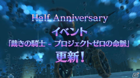 「FFVII エバークライシス」セフィロスとザックスのリミットブレイクガチャが開催！イベント「裁きの騎士」の更新もの画像1