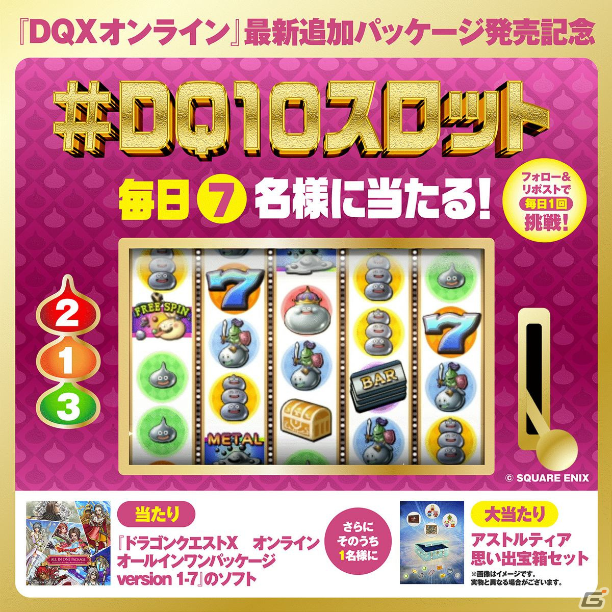 「ドラゴンクエストX　未来への扉とまどろみの少女　オンライン」が発売！渋谷を舞台に世界観を表現したスペシャルムービーが公開中の画像