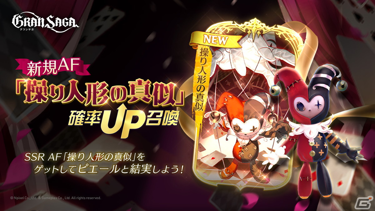 「グランサガ」新ガーディアン「ピエール」(CV:浅川悠)が実装!ナマリエ紋章刻印グランウェポン&専用アーティファクトも登場の画像