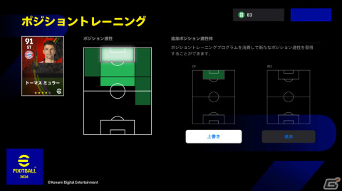 「eFootball 2024」×TVアニメ「ブルーロック」のコラボが実施!潔世一たちのイラストを使ったカードやアバターが登場の画像7