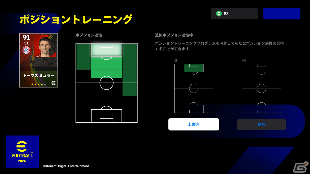 「eFootball 2024」×TVアニメ「ブルーロック」のコラボが実施!潔世一たちのイラストを使ったカードやアバターが登場の画像