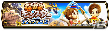 「ドラゴンクエストウォーク」で「4.5周年記念イベント」第3章が開催！★5ドランゴの闘斧などが当たる「猛き闘竜ドランゴ装備ふくびき」もの画像3