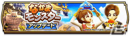 「ドラゴンクエストウォーク」で「4.5周年記念イベント」第3章が開催！★5ドランゴの闘斧などが当たる「猛き闘竜ドランゴ装備ふくびき」もの画像