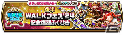 「ドラゴンクエストウォーク」で「4.5周年記念イベント」第3章が開催！★5ドランゴの闘斧などが当たる「猛き闘竜ドランゴ装備ふくびき」もの画像