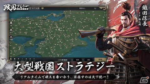 シーズン制の戦略シミュレーションゲーム「戦国ブシドー～大野望の巻～」の事前登録が開始！の画像3