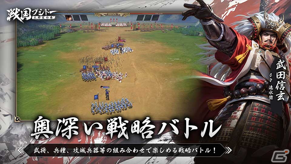 シーズン制の戦略シミュレーションゲーム「戦国ブシドー～大野望の巻～」の事前登録が開始！の画像5
