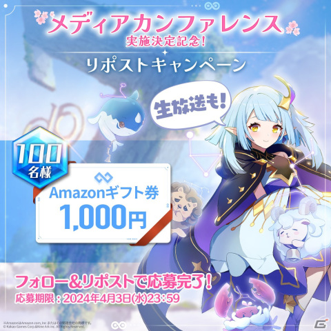 「エバーソウル」国内でメディアカンファレンスを開催＆生配信決定！ゲストとしてあかせあかりさん、前田玲奈さんが登壇の画像7