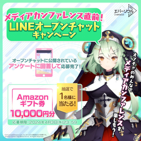 「エバーソウル」国内でメディアカンファレンスを開催＆生配信決定！ゲストとしてあかせあかりさん、前田玲奈さんが登壇の画像8