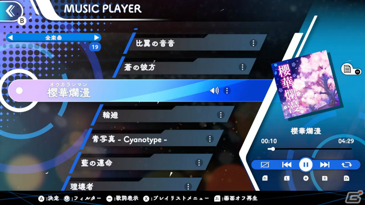 「GUNVOLT RECORDS 電子軌録律」のDLC「ソングパック5 モルフォ」が配信!「櫻華爛漫」など4曲を収録の画像