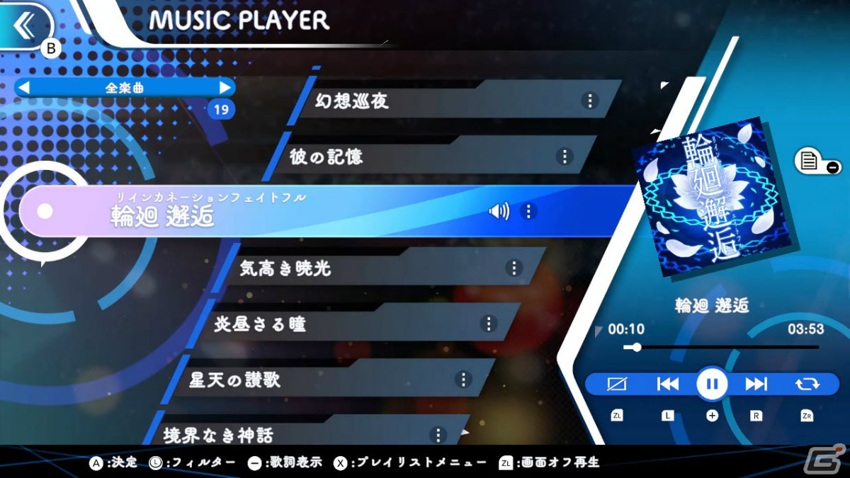 「GUNVOLT RECORDS 電子軌録律」のDLC「ソングパック5 モルフォ」が配信!「櫻華爛漫」など4曲を収録の画像