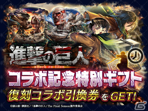 「ラストクラウディア」で「進撃の巨人」コラボ第2弾が開始！新たに「復讐を誓うリヴァイ」（CV:神谷浩史）が登場の画像7