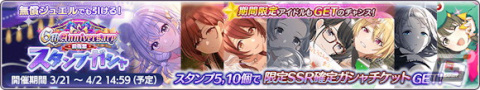 「シャニマス」6周年前夜祭で最大600連分の無料ガシャが開催！新アイドルが登場する「ふたりだから、できたこと 愛依・雛菜ガシャ」もの画像12