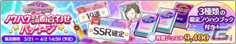 「シャニマス」6周年前夜祭で最大600連分の無料ガシャが開催！新アイドルが登場する「ふたりだから、できたこと 愛依・雛菜ガシャ」もの画像15