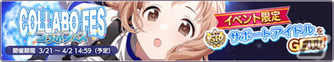 「シャニマス」6周年前夜祭で最大600連分の無料ガシャが開催！新アイドルが登場する「ふたりだから、できたこと 愛依・雛菜ガシャ」もの画像16