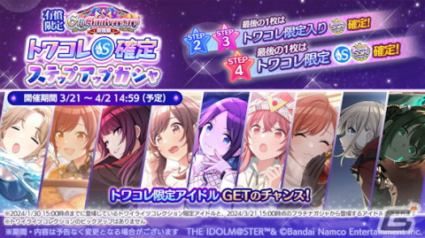 「シャニマス」6周年前夜祭で最大600連分の無料ガシャが開催！新アイドルが登場する「ふたりだから、できたこと 愛依・雛菜ガシャ」もの画像6
