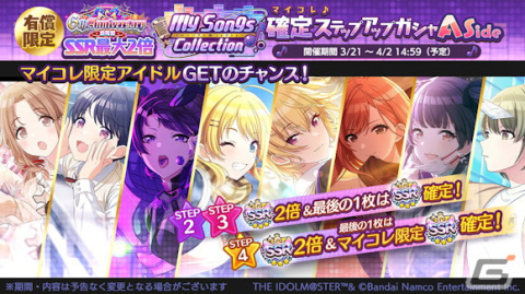 「シャニマス」6周年前夜祭で最大600連分の無料ガシャが開催！新アイドルが登場する「ふたりだから、できたこと 愛依・雛菜ガシャ」もの画像7