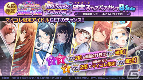 「シャニマス」6周年前夜祭で最大600連分の無料ガシャが開催！新アイドルが登場する「ふたりだから、できたこと 愛依・雛菜ガシャ」もの画像8