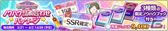 「シャニマス」6周年前夜祭で最大600連分の無料ガシャが開催!新アイドルが登場する「ふたりだから、できたこと 愛依・雛菜ガシャ」もの画像