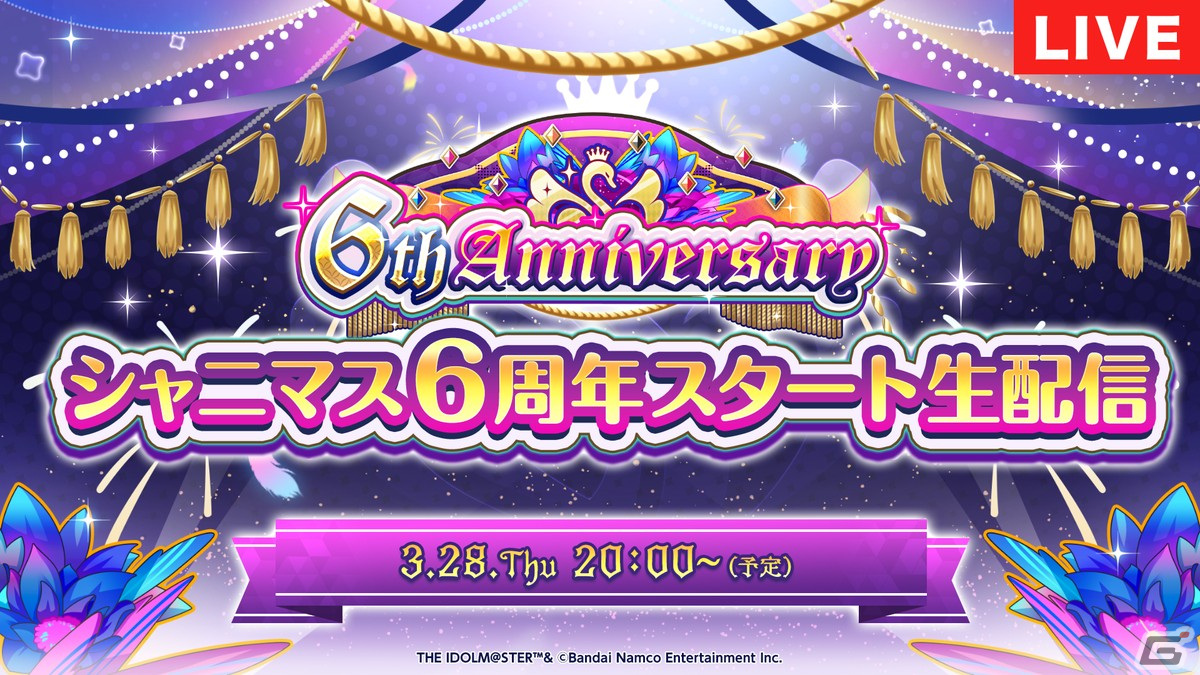 「シャニマス」6周年前夜祭で最大600連分の無料ガシャが開催!新アイドルが登場する「ふたりだから、できたこと 愛依・雛菜ガシャ」もの画像