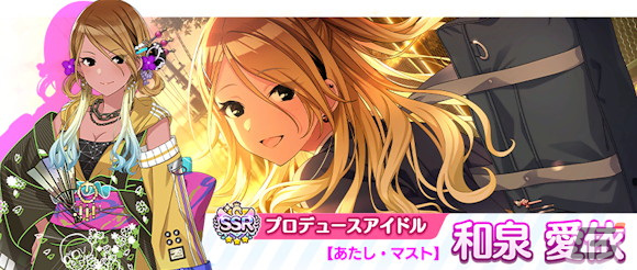 シャニマス」6周年前夜祭で最大600連分の無料ガシャが開催！新アイドル