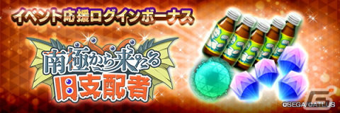 「D×2 真・女神転生リベレーション」に★5悪魔「外道 オールドワン」が登場！イベント「南極から来たる旧支配者」もの画像9