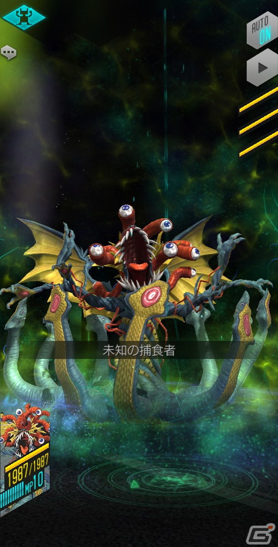 「D×2 真・女神転生リベレーション」に★5悪魔「外道 オールドワン」が登場！イベント「南極から来たる旧支配者」もの画像4