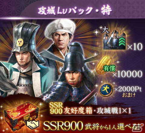 「信長の野望 出陣」で「攻城戦 第6期」が開催！「SSR【肥後の虎】加藤清正」らが登場する特別登用もの画像11
