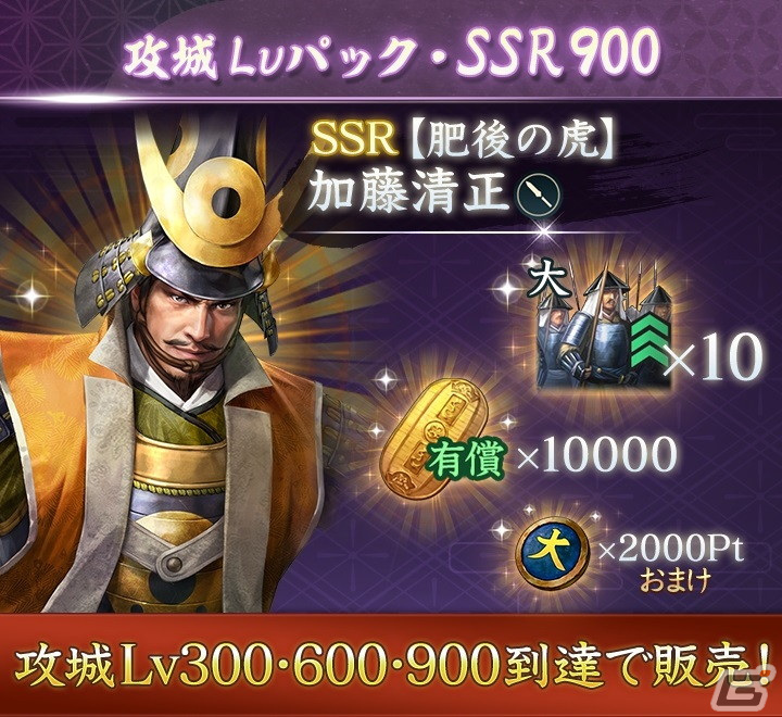 「信長の野望 出陣」で「攻城戦 第6期」が開催！「SSR【肥後の虎】加藤清正」らが登場する特別登用もの画像