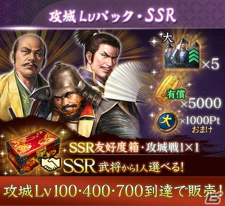 「信長の野望 出陣」で「攻城戦 第6期」が開催！「SSR【肥後の虎】加藤清正」らが登場する特別登用もの画像