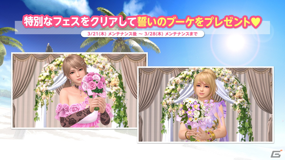 「DOAXVV」エイミー（CV：鈴代紗弓）＆ゆきの（CV：前田佳織里）の特別な水着が新登場！なつかしコーデガチャも最大70連無料にの画像14