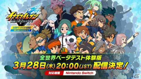 「イナズマイレブン 英雄たちのヴィクトリーロード」全世界ベータテスト体験版が3月28日にSwitchで配信！の画像1