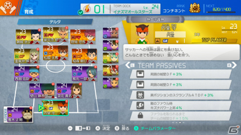 「イナズマイレブン 英雄たちのヴィクトリーロード」全世界ベータテスト体験版が3月28日にSwitchで配信！の画像2