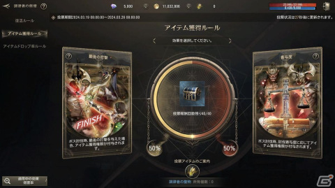 「HIT : The World」メディア発表会をレポート！サーバーのルールに投票できる「調律者の祭壇」や「ボスアラーム」などのユニークな要素が満載の画像11