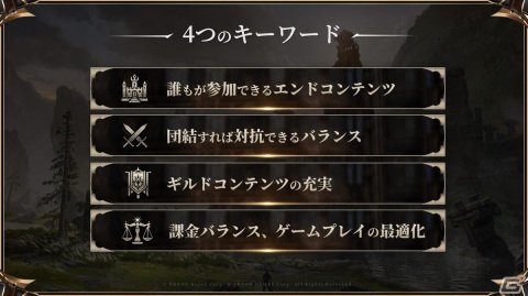 「HIT : The World」メディア発表会をレポート！サーバーのルールに投票できる「調律者の祭壇」や「ボスアラーム」などのユニークな要素が満載の画像15